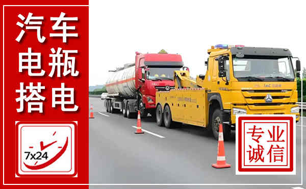 拉萨吊车,汽车救援吊车电话
