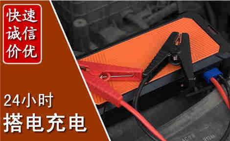 拉萨汽车搭电场景与案例