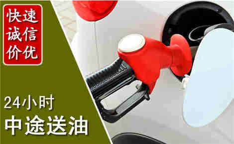 拉萨中途送油场景与案例