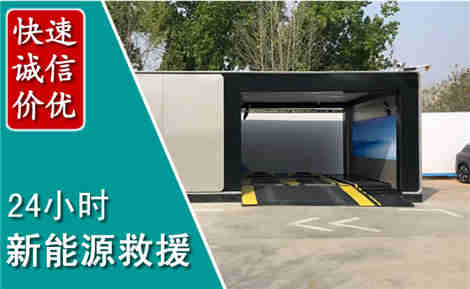 拉萨新能源汽车救援场景与案例