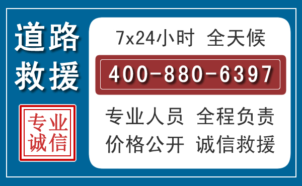 拉萨汽车救援汽车救援
