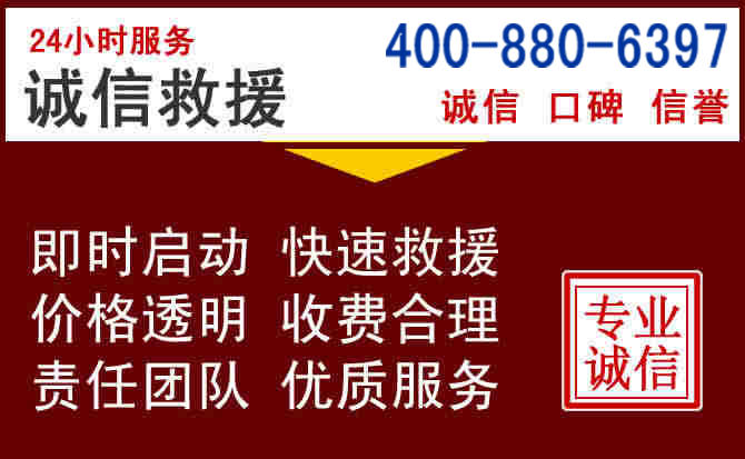 拉萨汽车救援