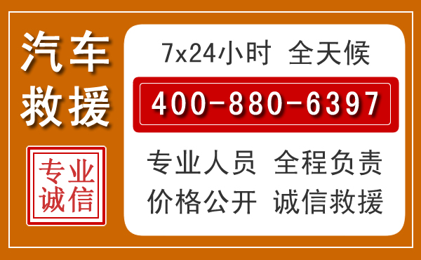 拉萨汽车救援电话 拉萨汽车救援电话.jpg