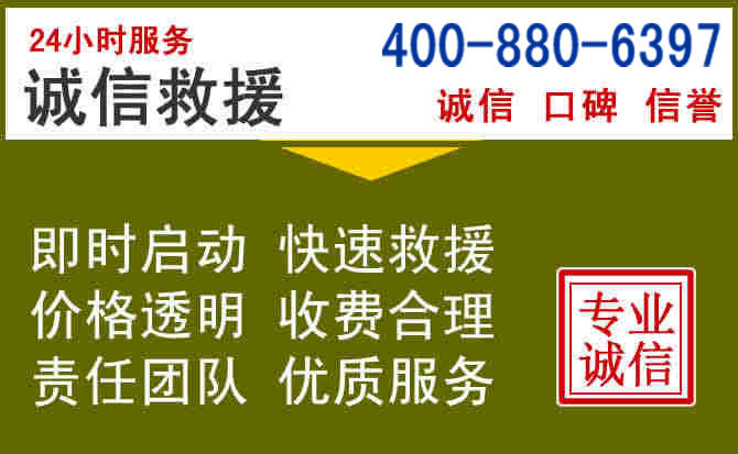 拉萨汽车救援电话 拉萨汽车救援电话