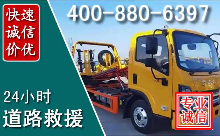 拉萨道路救援电话 拉萨道路救援电话