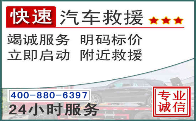 拉萨长春拖车电话 拉萨长春拖车电话