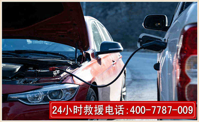 拉萨汽车电瓶搭电救援电话 拉萨汽车电瓶搭电救援电话